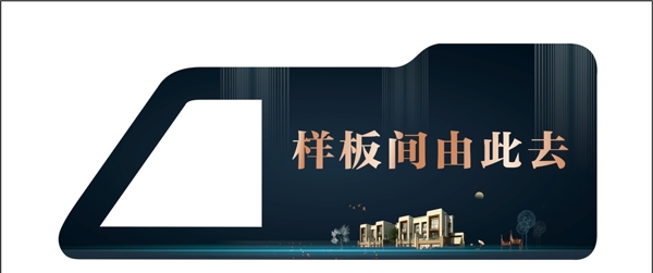 導(dǎo)視牌