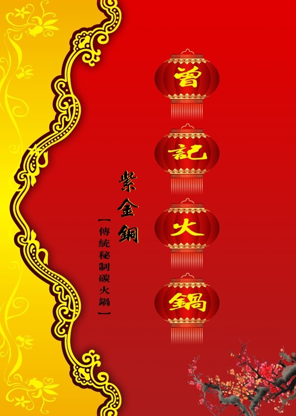 菜排封面