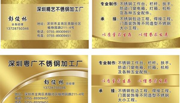 不銹鋼名片圖片
