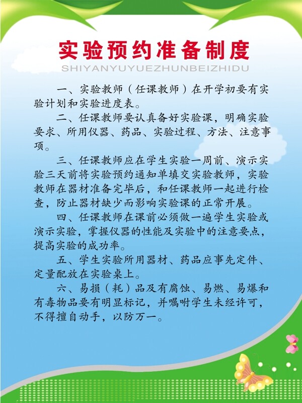 學(xué)校展板圖片