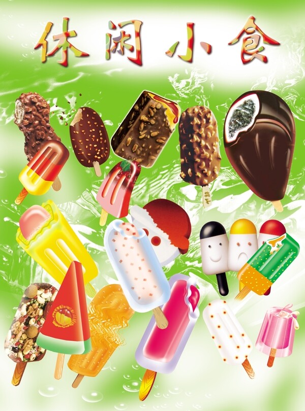 休閑小食圖片