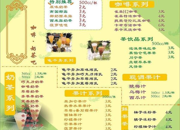 水吧圖片