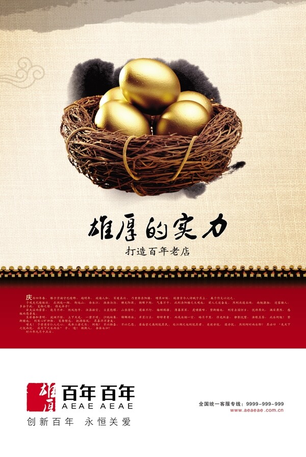 企業(yè)文化