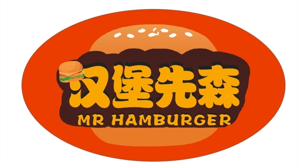 漢堡logo