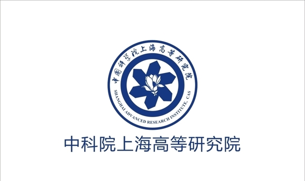 中国科学院上海高等研究院标志l