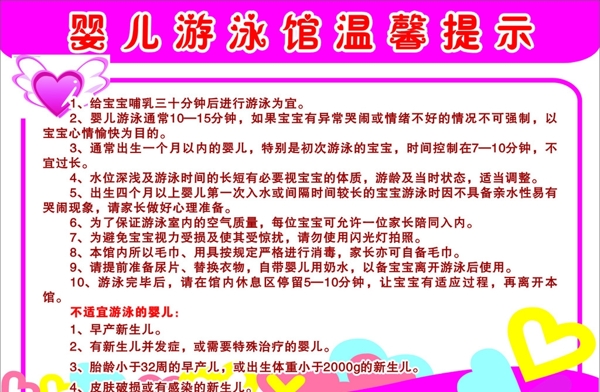 溫馨提示圖片