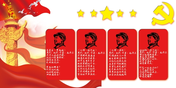 文化墻設(shè)計(jì)模板