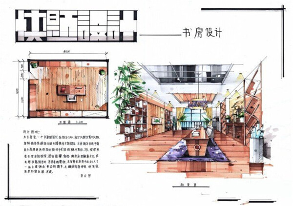 書房設(shè)計(jì)效果圖