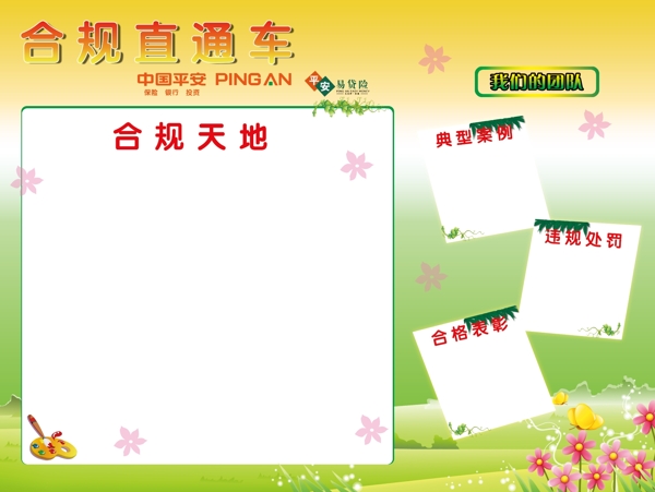 合規(guī)展板圖片