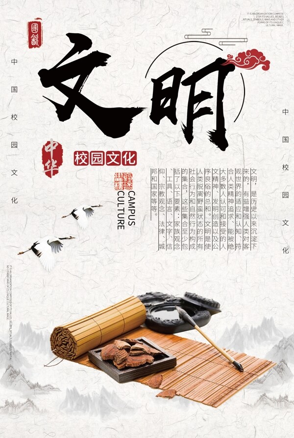 中國風(fēng)傳統(tǒng)文化