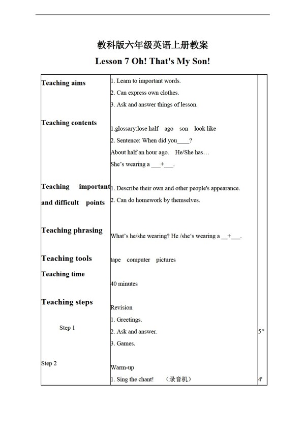 六年級上英語上冊教案Lesson7Period1