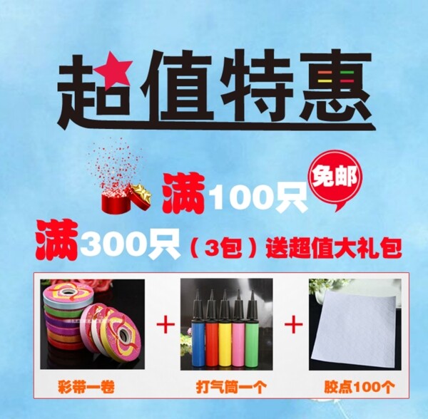 詳情促銷海報