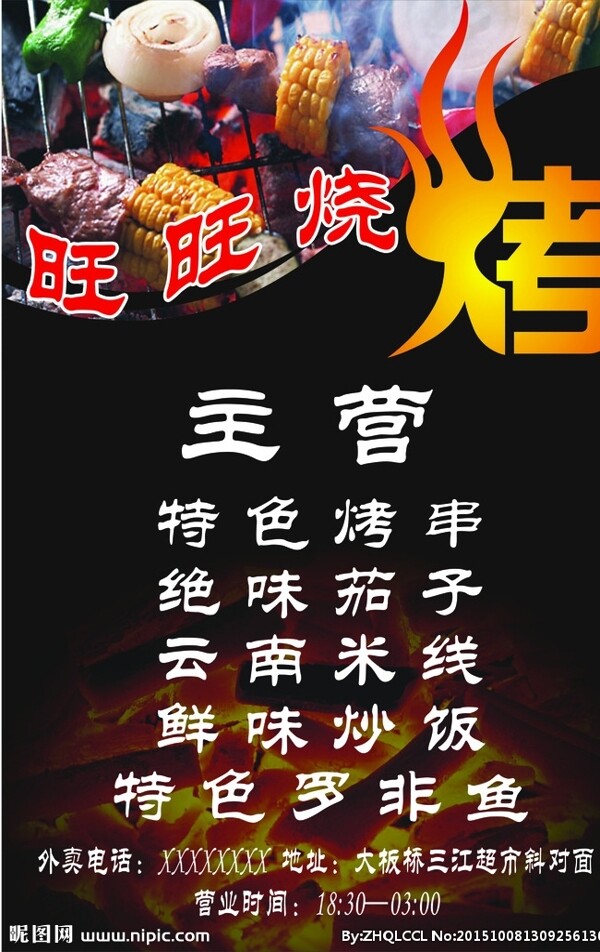 燒烤燈箱