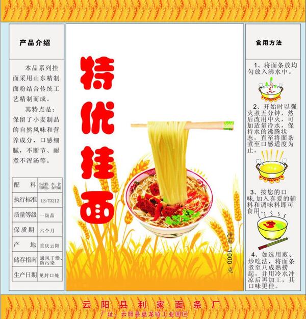 食品包裝圖片