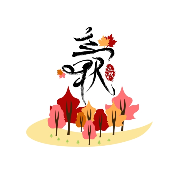 二十四節(jié)氣立秋節(jié)氣