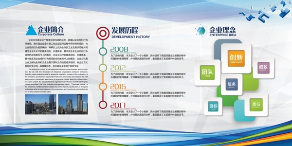 企业文化