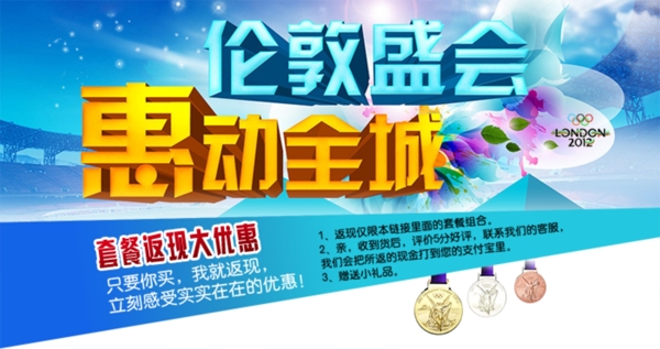 淘寶促銷海報