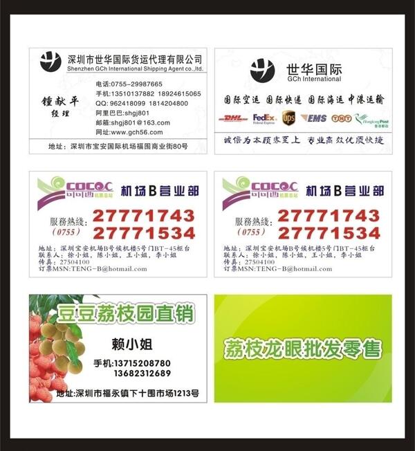 名片圖片