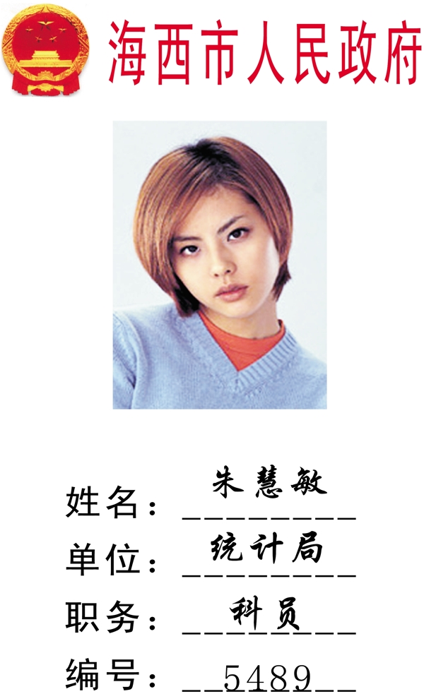 證卡模板人像卡類(lèi)矢量分層源文件平面設(shè)計(jì)模版