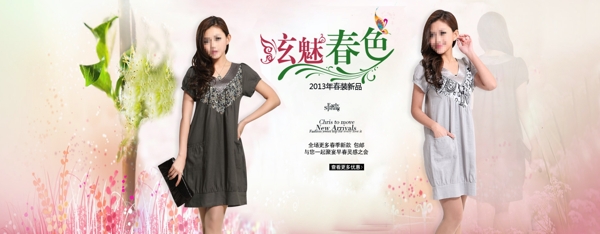 女裝促銷