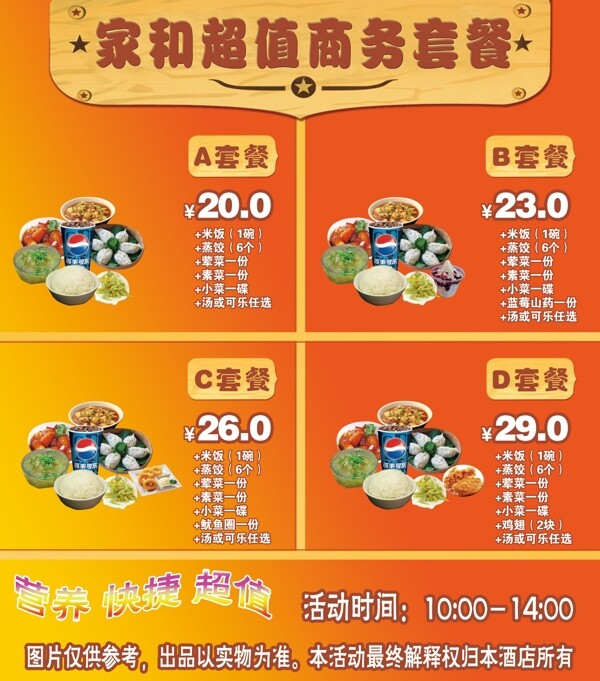 酒店廣告圖片