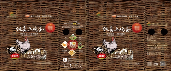 土雞蛋竹簽編織禮盒
