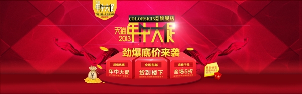 天貓年中大圖圖片