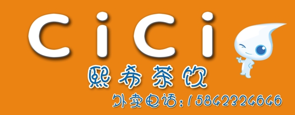 水吧牌匾設(shè)計(jì)稿