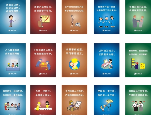 生產(chǎn)標(biāo)語圖片