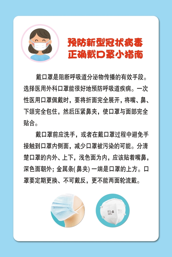 新型冠狀病毒
