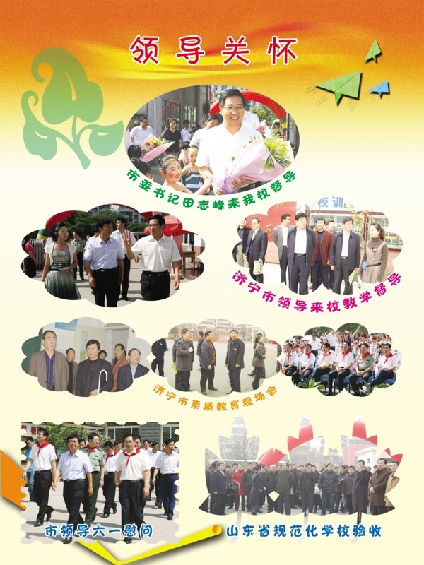 學(xué)校制度圖片