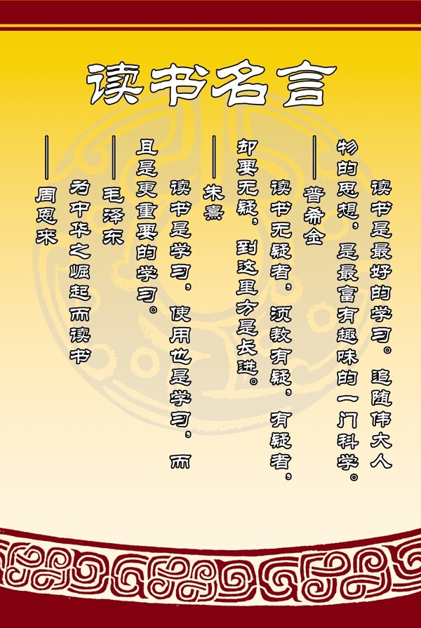 學校展板