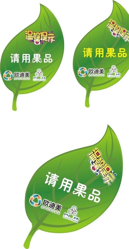 溫馨提示圖片