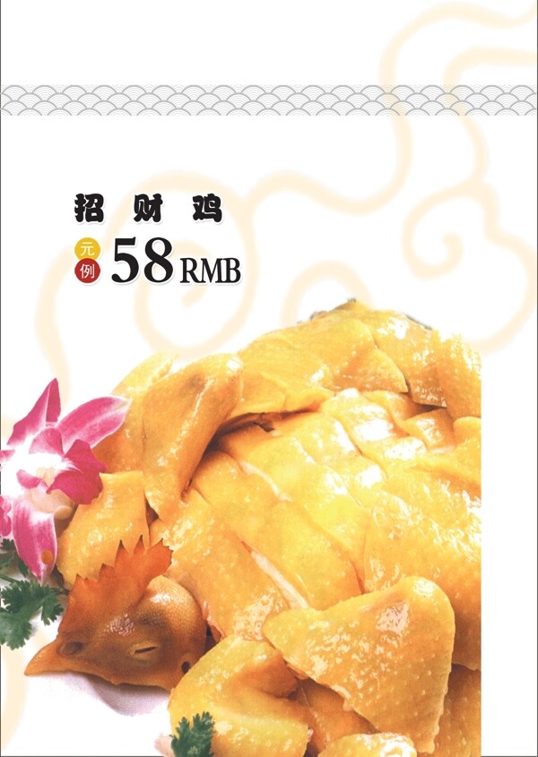菜譜圖片