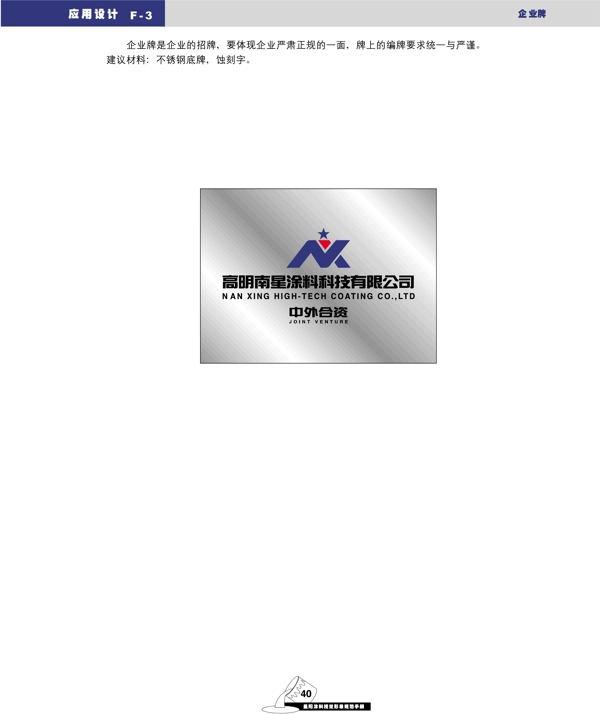 星陽涂料VIS矢量CDR文件VI設(shè)計VI寶典