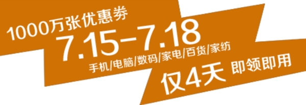 淘寶促銷文字排版