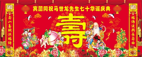 壽福