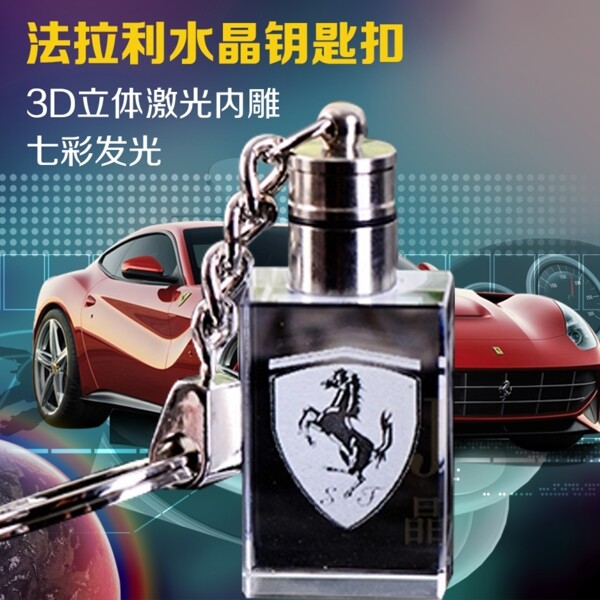 鑰匙扣1