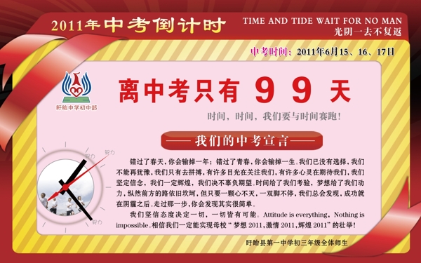 倒計(jì)時(shí)圖片