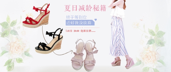 女鞋海報(bào)