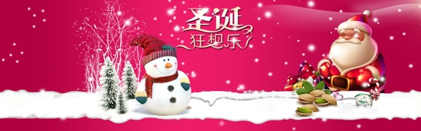 圣誕淘寶圖片