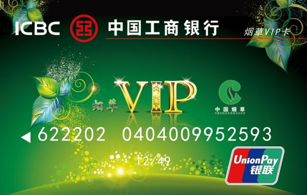 煙草VIP正面psd素材