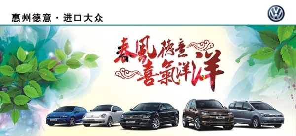 春風德意喜氣洋洋圖片