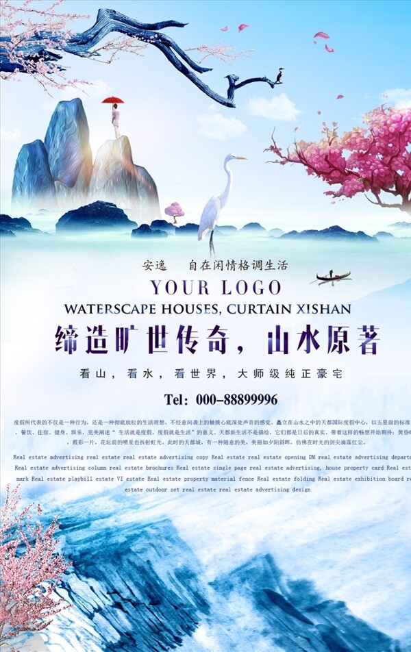 中式地產(chǎn)