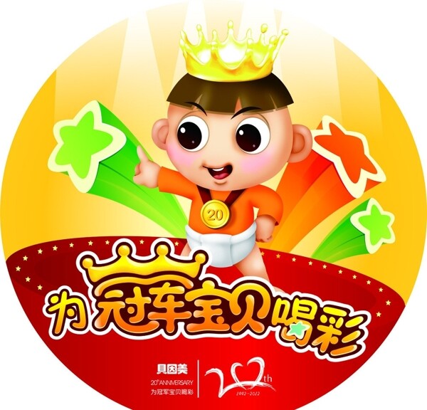 貝因美奶粉圖片