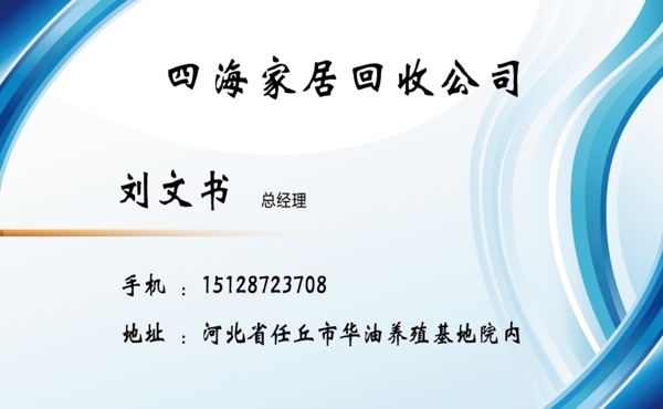 科技名片圖片
