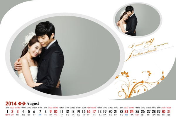 2014臺(tái)歷婚紗模板圖片