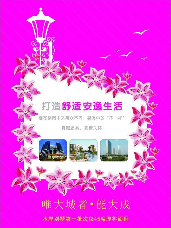房地產(chǎn)宣傳冊圖片