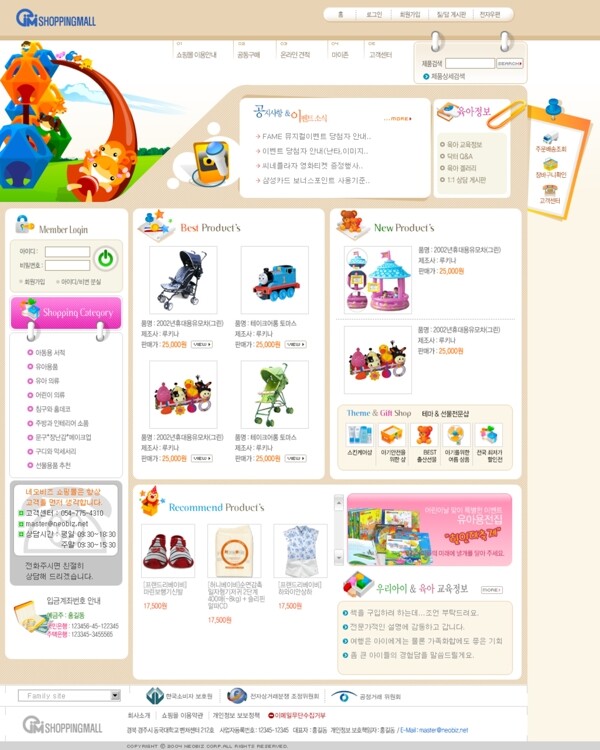 兒童主題網(wǎng)頁(yè)圖片