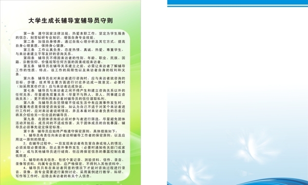 輔導(dǎo)室制作牌圖片
